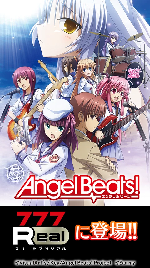 [777Real]パチスロAngel Beats! screenshot
