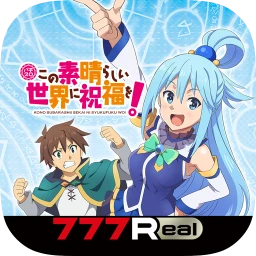 Symbol von [777Real]パチスロこの素晴らしい世界に祝福を！